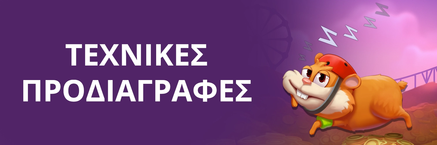 Hamsterrun Specifications